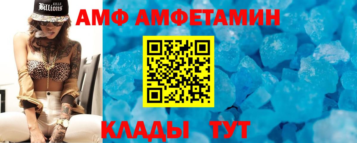 Амфетамин VHQ Мелеуз