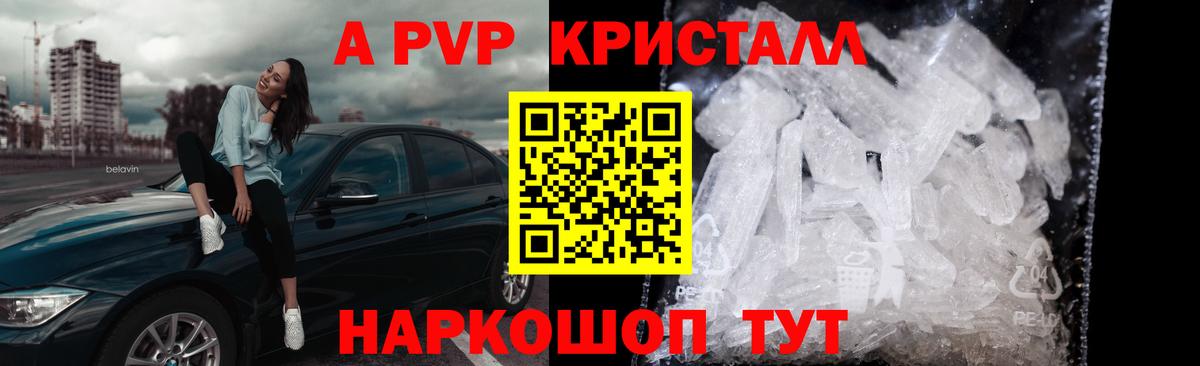 Alfa_PVP крисы CK Мелеуз