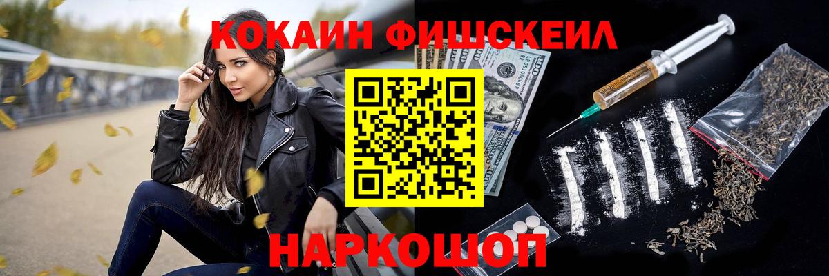 КОКАИН Перу  Cocaine  Мелеуз  COCAIN FishScale  Вход с VPN 