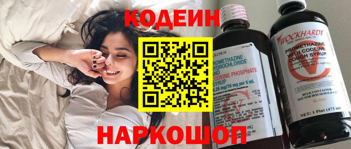 Codein Purple Drank Мелеуз