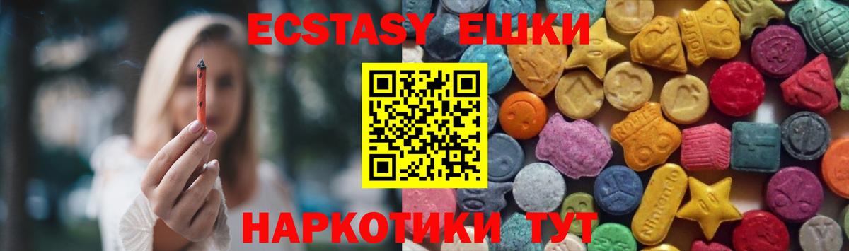 Экстази таблы Мелеуз