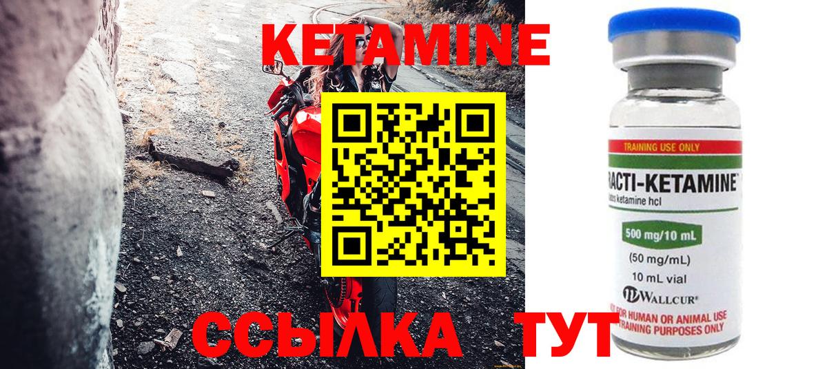КЕТАМИН VHQ  Вход с VPN  Мелеуз  КЕТАМИН ketamine 