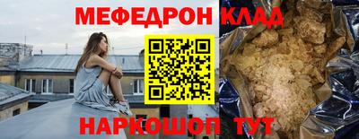 мяу мяу кристалл Ипатово