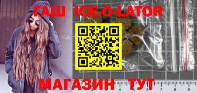бутират Будённовск