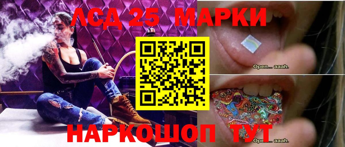 ЛСД экстази кислота  LSD-25 экстази  Мелеуз  Вход с VPN 