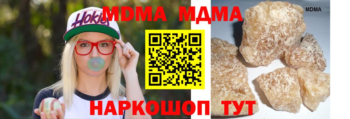 Мелеуз  MDMA Molly  Вход с VPN 