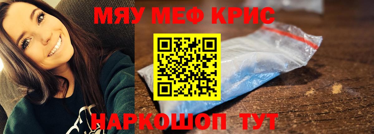 Меф  Мефедрон mephedrone  Мелеуз  Вход с VPN  наркота  МЕФ VHQ 