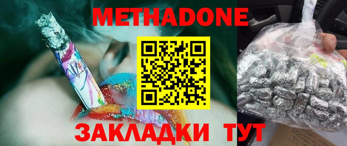Метадон белоснежный Мелеуз