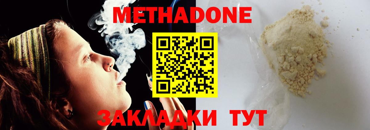 Метадон мёд  Метадон мёд  Мелеуз  Вход с VPN 