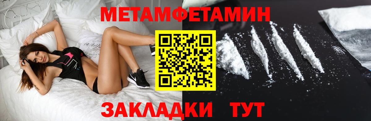 МЕТАМФЕТАМИН кристалл  МЕТАМФЕТАМИН кристалл  Вход с VPN  Мелеуз 