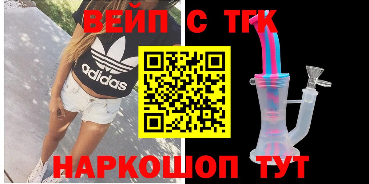 ТГК жижа Мелеуз