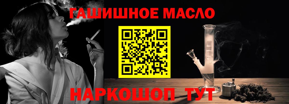ТГК THC oil  Вход с VPN  Мелеуз  блэк спрут ССЫЛКА  Дистиллят ТГК вейп 