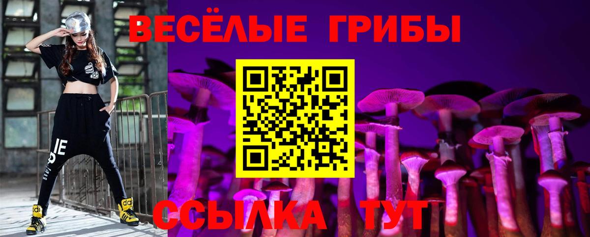 Галлюциногенные грибы Magic Shrooms Мелеуз